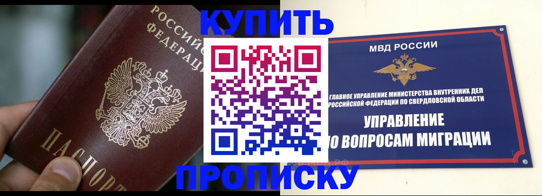 временная регистрация в квартире в Урени